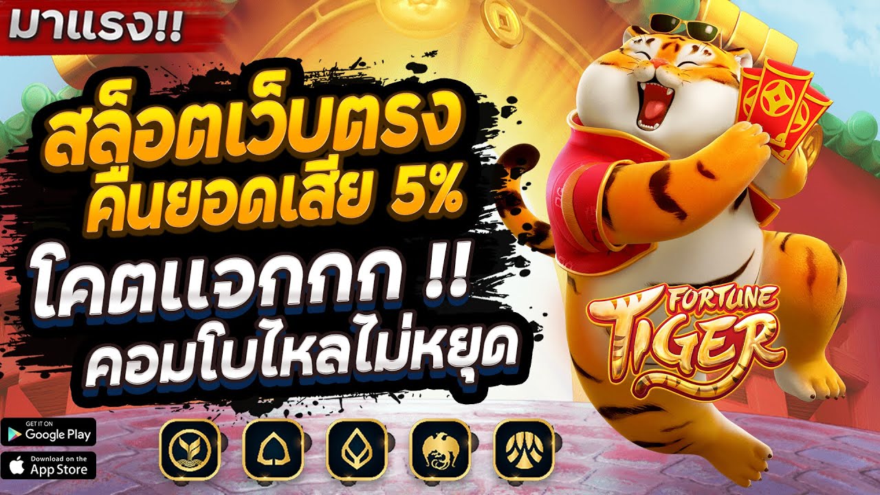 สล็อตtiger