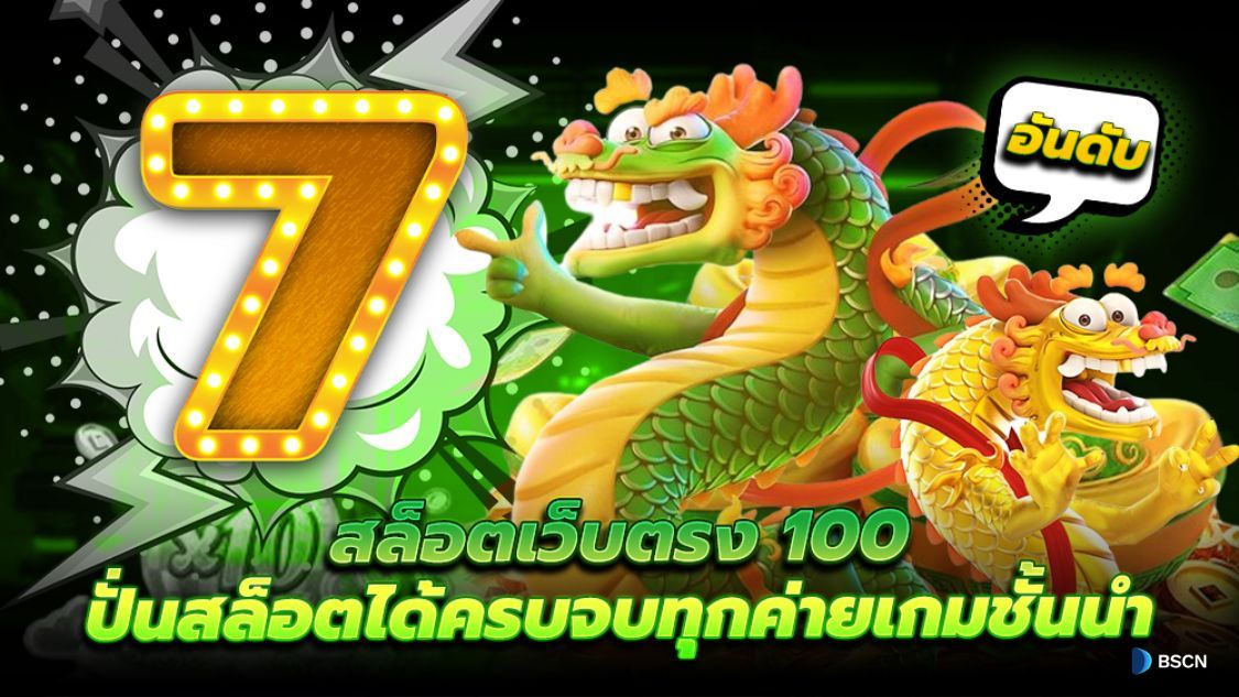 การรีวิวเว็บ เว็บพนันออนไลน์ 888 เว็บตรง ต่างประเทศ