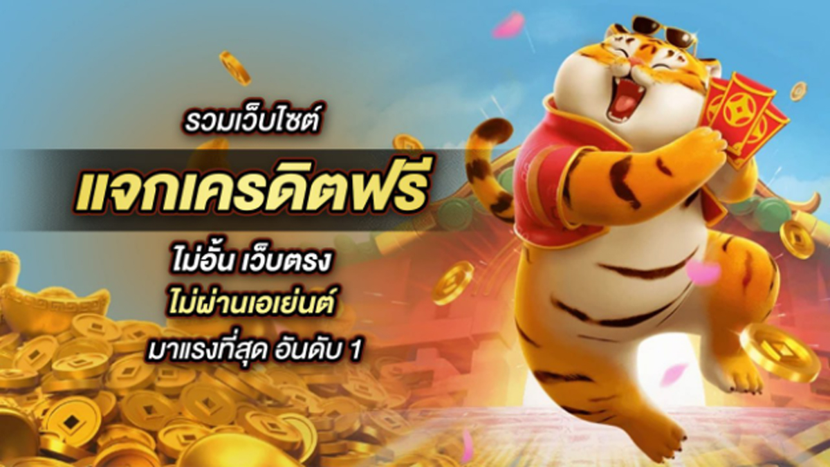 ที่มอบโอกาสในการเล่นเกมสล็อตออนไลน์ ฟรีเครดิต 50 ไม่ต้องฝาก